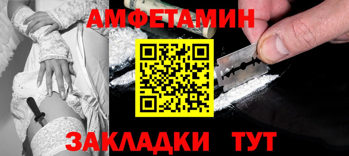АМФЕТАМИН 97%  АМФ  Жигулёвск  Вход с VPN  АМФ 