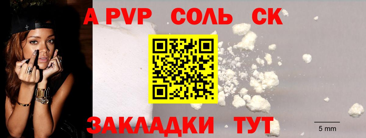 Alpha PVP  Вход с VPN  A PVP СК  Жигулёвск  Alfa_PVP VHQ  A PVP Соль 