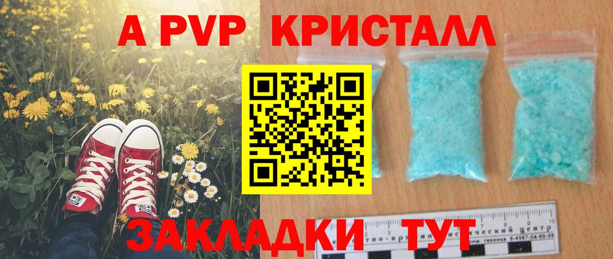 APVP крисы CK Жигулёвск