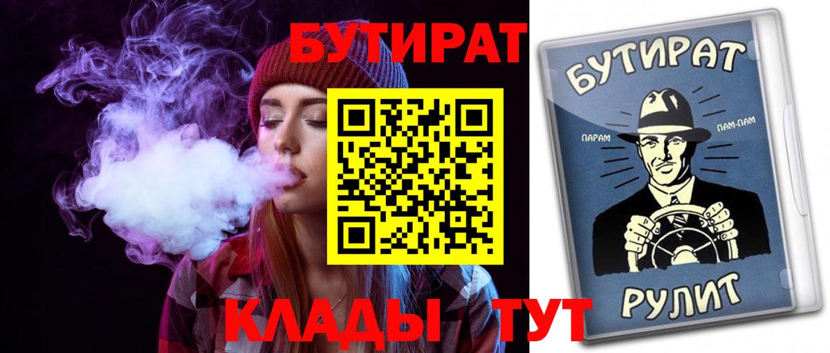 Бутират оксана  Вход с VPN  БУТИРАТ  Жигулёвск 