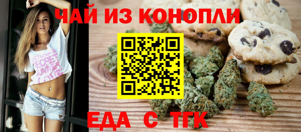 Canna-Cookies марихуана Жигулёвск