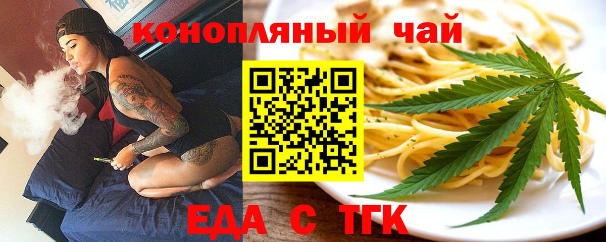 Жигулёвск  Cannafood конопля  Вход с VPN 