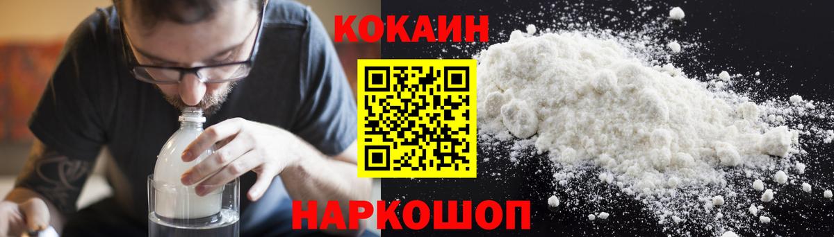 COCAIN 98%  Вход с VPN  Жигулёвск 
