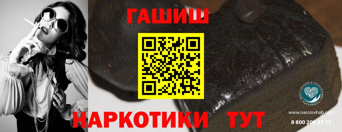 Жигулёвск  ГАШ хэш  ГАШИШ  Вход с VPN  наркотики  ГАШИШ VHQ 