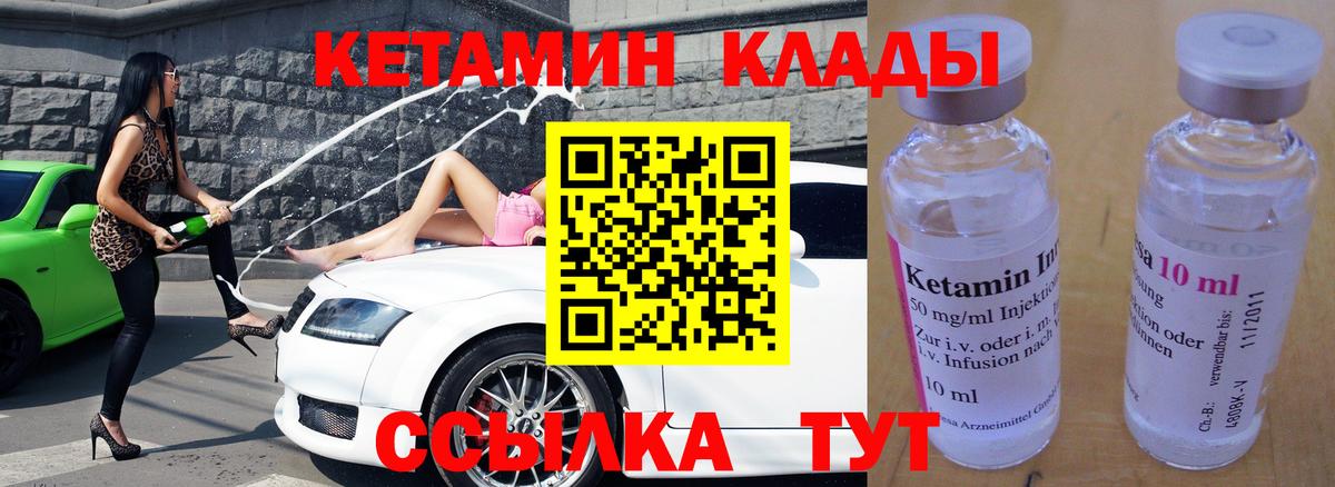 Жигулёвск  КЕТАМИН ketamine  Вход с VPN 