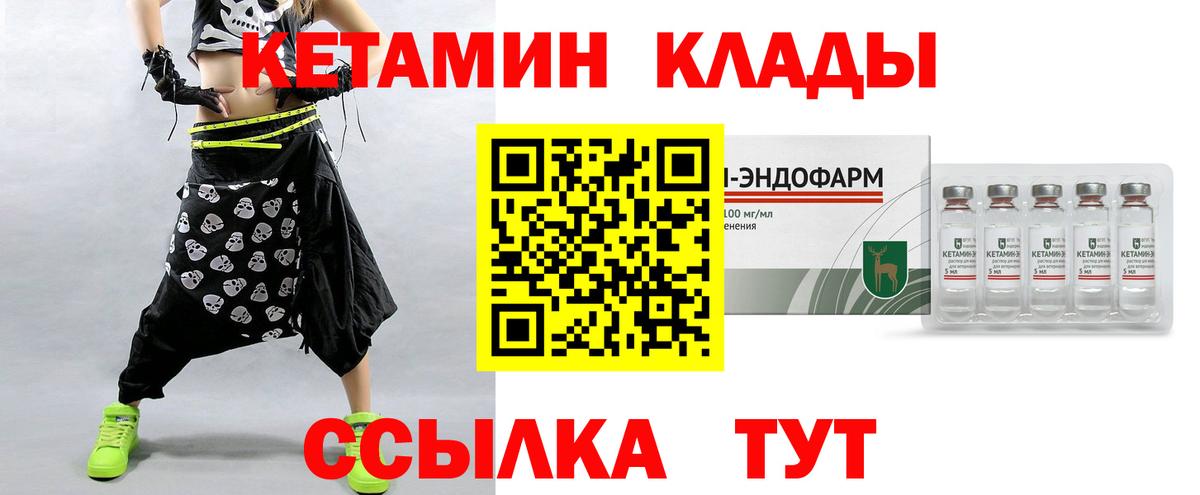 Кетамин VHQ Жигулёвск