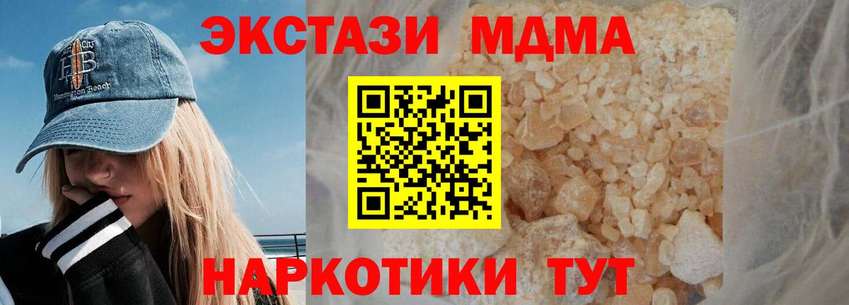 МДМА  MDMA VHQ  Вход с VPN  Жигулёвск 