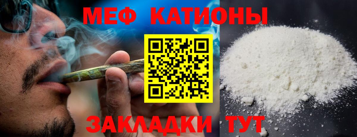 МЯУ-МЯУ mephedrone  Вход с VPN  Меф  Меф VHQ  Жигулёвск 