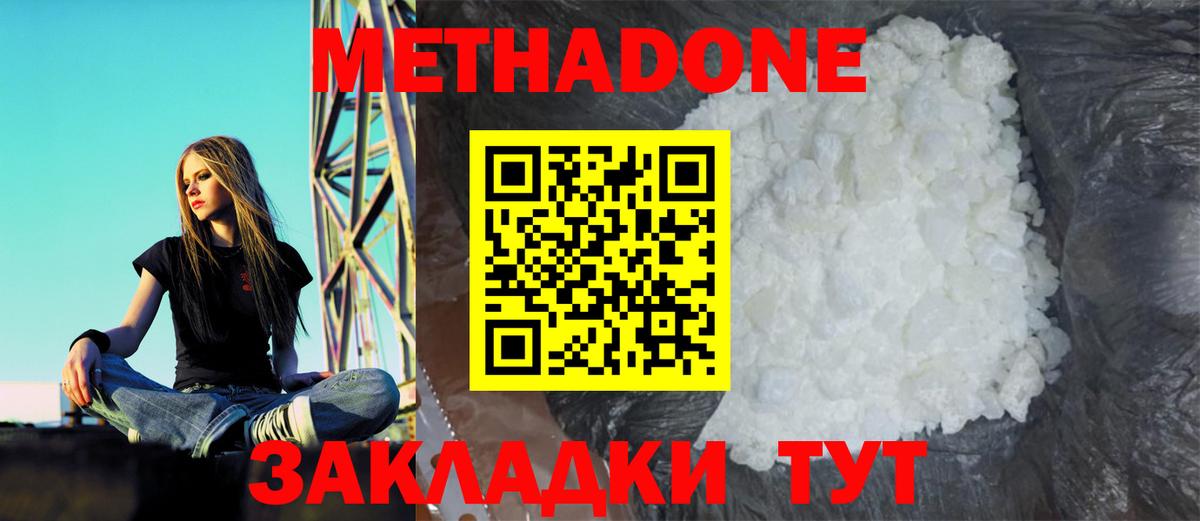 Жигулёвск  Метадон VHQ  Вход с VPN  Метадон VHQ 
