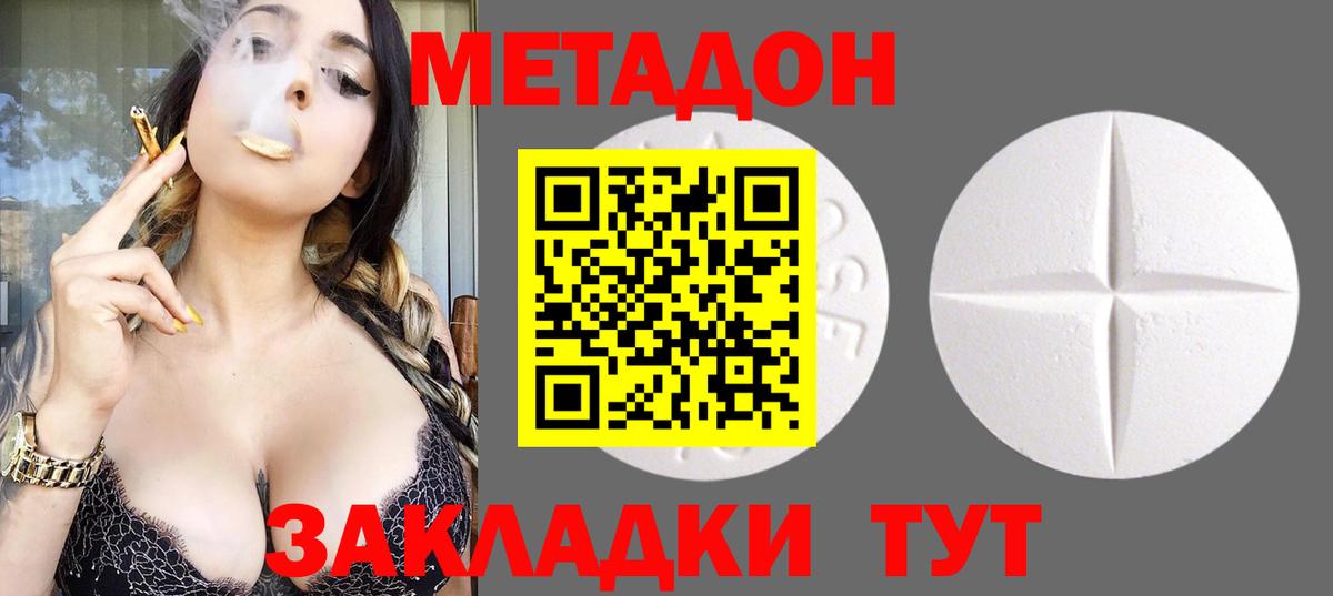 Метадон VHQ Жигулёвск