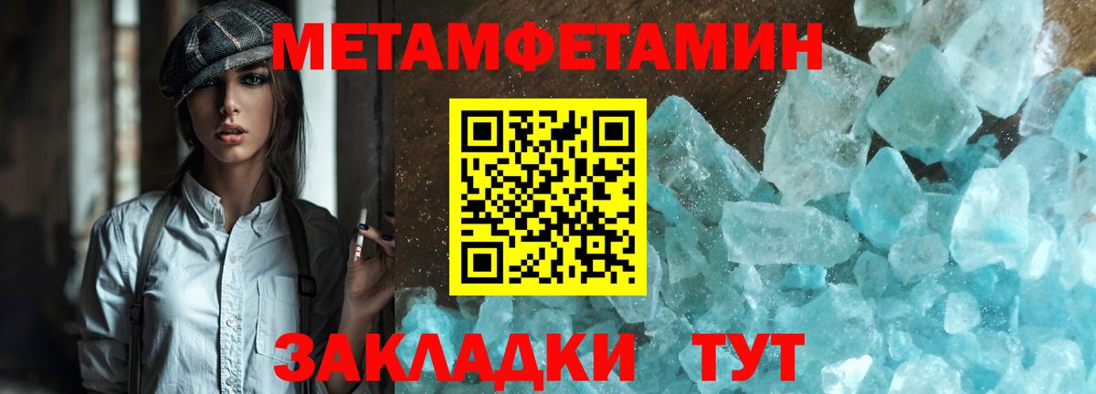 Первитин мет Жигулёвск