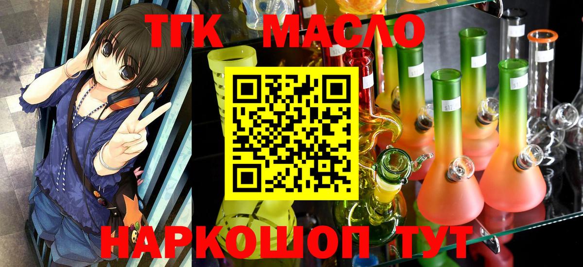 Жигулёвск  наркотики  Вход с VPN  ТГК концентрат 