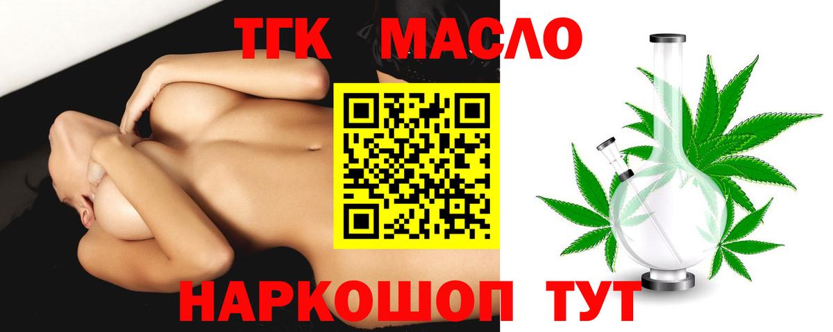 Дистиллят ТГК гашишное масло Жигулёвск