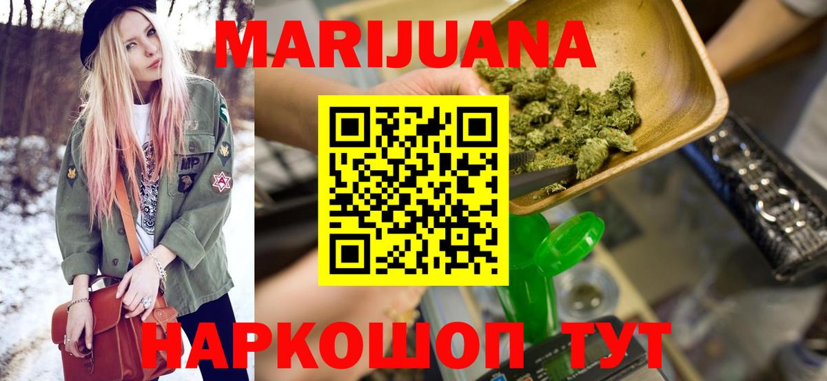 Шишки марихуана White Widow Жигулёвск